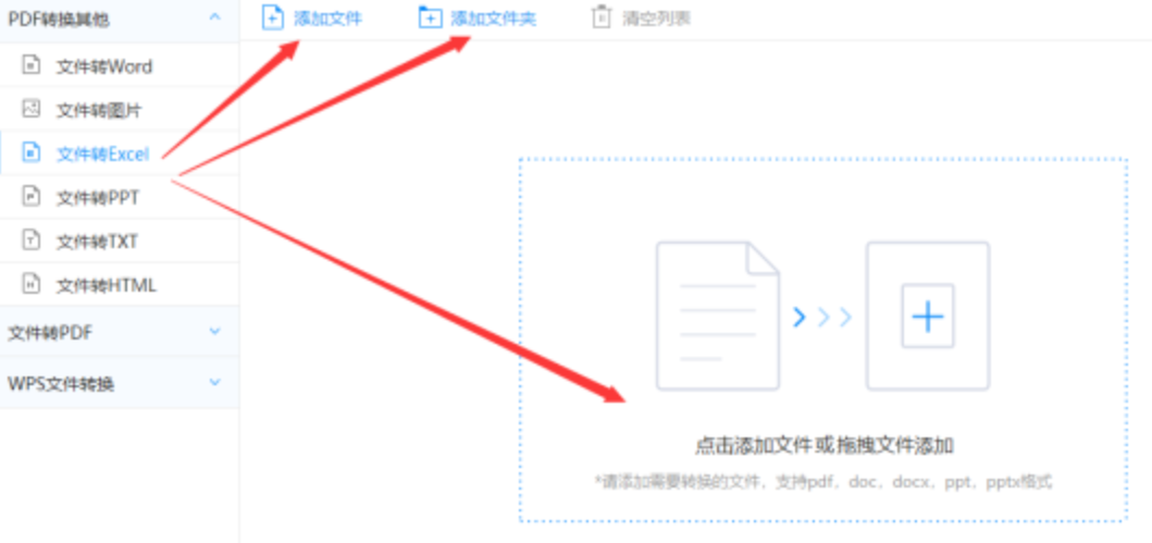 星空游戏官网使用讲解 - 选择文件格式